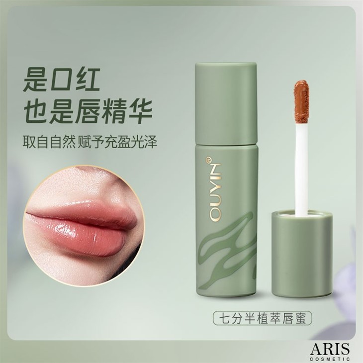 Plant Extracted Lip Gloss